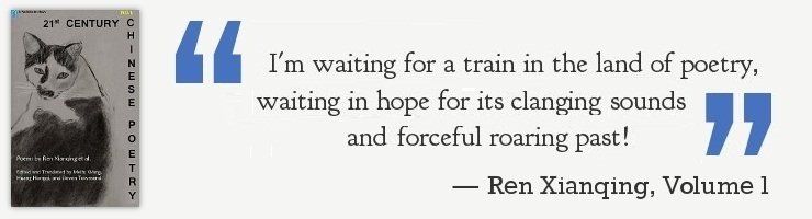 I'm waiting in the land of poetry. Waiting in hope for its clanging sounds and forceful roaring past! -Ren Xianqing, Issue 1