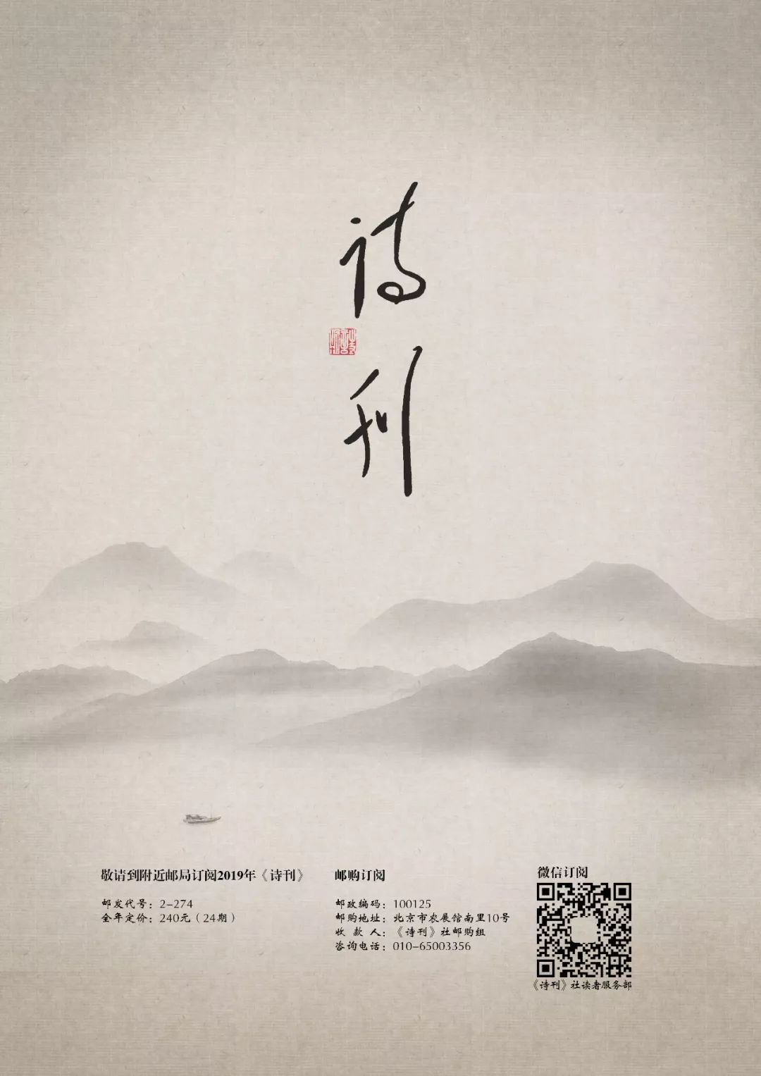 21st-century-chinese-poetry-home